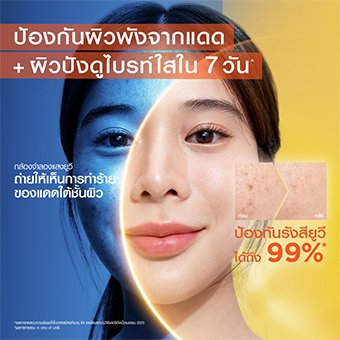 กันแดดเนื้อเซรั่ม